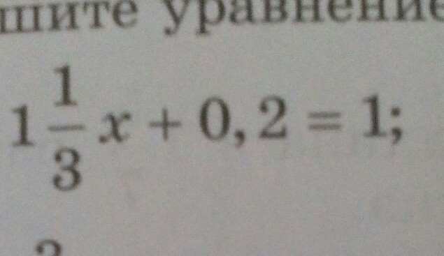 Икс умножить на 10. У равно Икс плюс 2. 1/3 Икс равно - 1. 1 2 Плюс 0 5. 2 Икс плюс 1 3 равно 1/2.