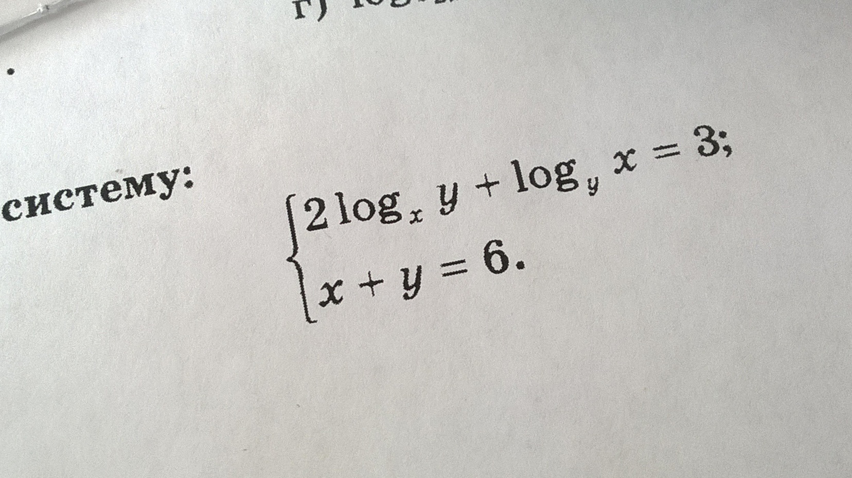 Логарифмические уравнения?