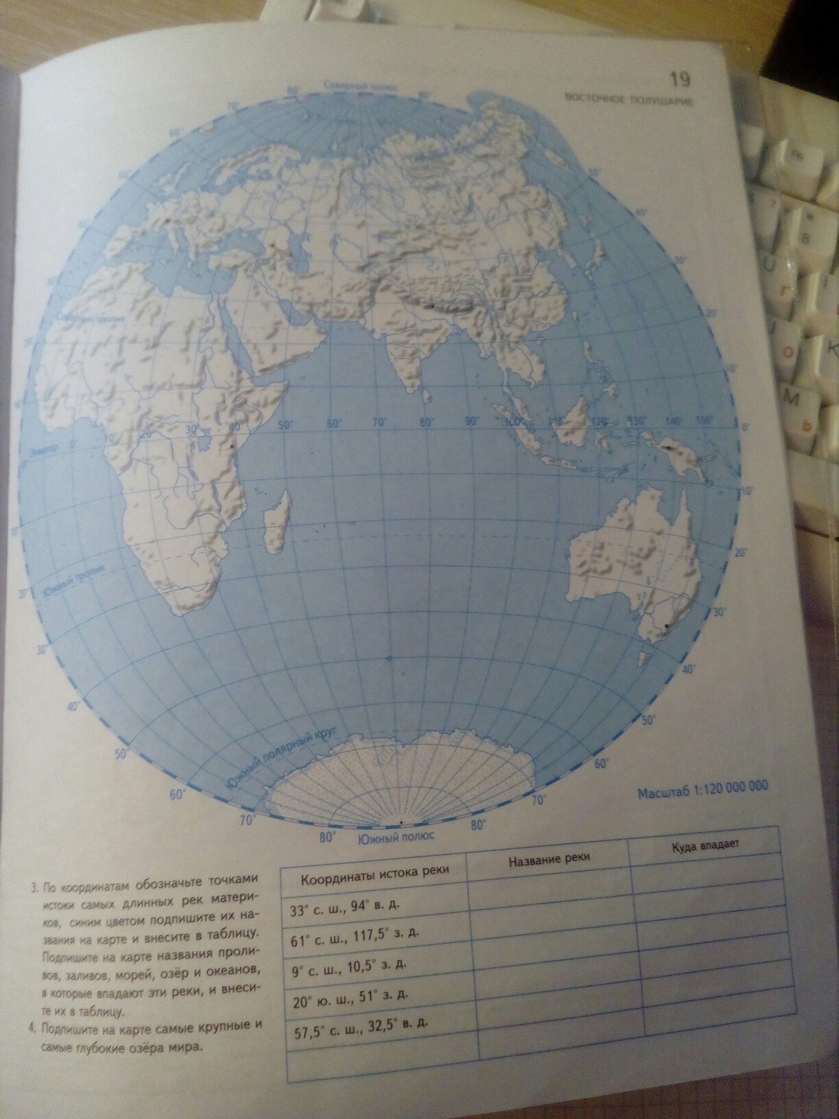 Контурные карты по географии 6 класс фото каждой страницы