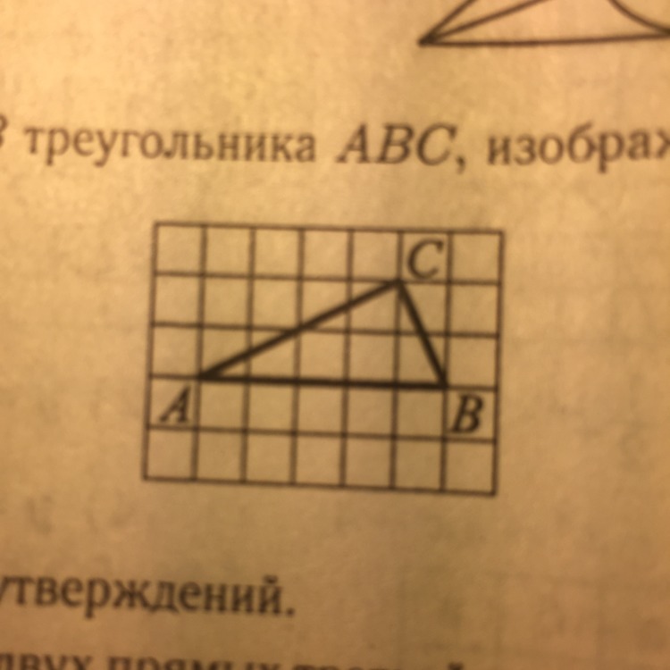 Найдите тангенс угла c треугольника abc изображенного