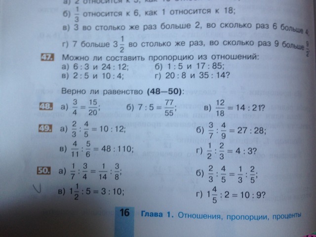 Математика страница 48 номер 8. 3⁷/⁹+5⅙ Номер 50 Найдите сумму.