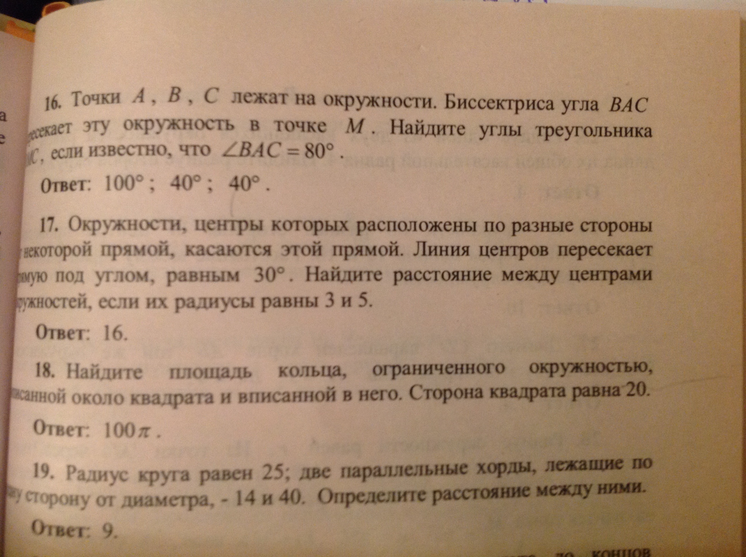 Русский тест задание 16
