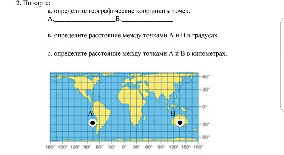Расстояния между географическим координатам