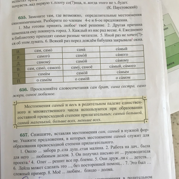 Упр 655 русский язык 5 класс. Упр 655.