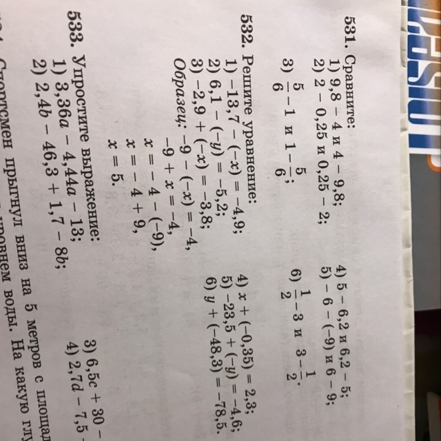 Математика 3 стр 85 номер 7
