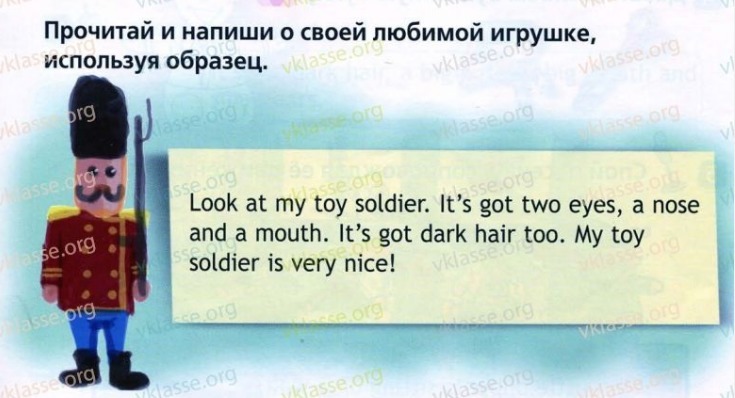 My toy soldier is very nice