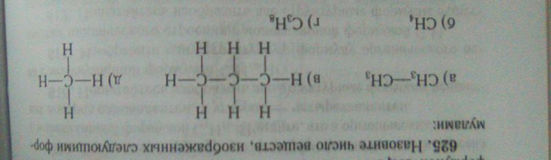Ц 6 аш 12 о 6. C3h7 формула. C3h7cl структурная формула. C3h7oh структурная формула. C4h7ooch3 структурная формула развёрнутая.