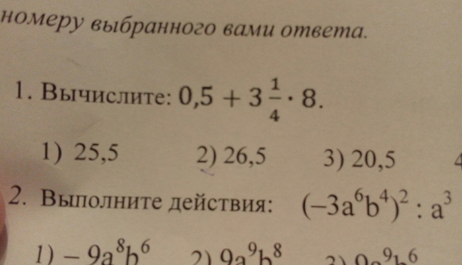 1 вычислите запишите полностью решение и ответ. Вычислите 1/4+3/5. Вычислите -3,5*(-0,004) полное решение. 1. Вычислите:. Вычислите(0,3)^5*(0,3^2)^7.
