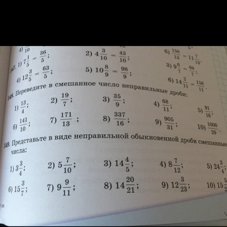 Математика 6 класс страница 85 номер 348