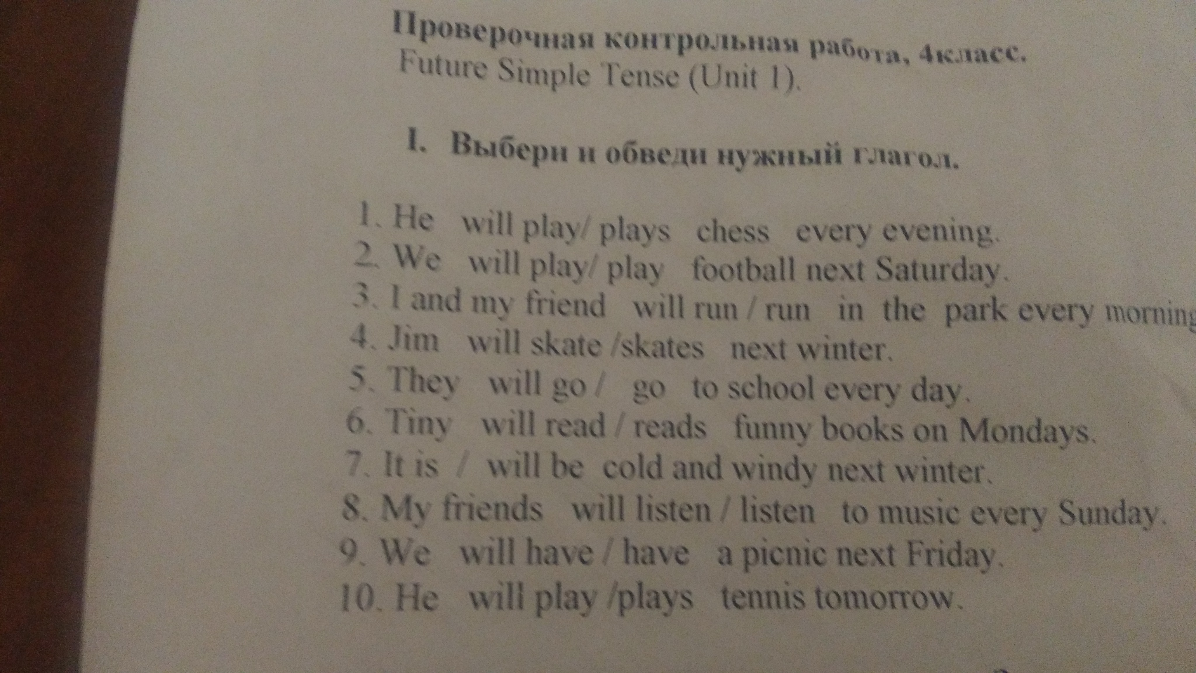 Выбери и обведи нужный глагол He will play / plays chess every evening 2 We will play / play fotball next Saturday 3 I and my friend will run / run in the park every morning 4Jim will skate / skates n?