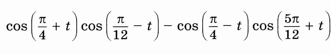 Cos2 π. Cos π/4. Cos π/2. Sin(π+α)=. 262–√cosπ4⋅cos4π3.