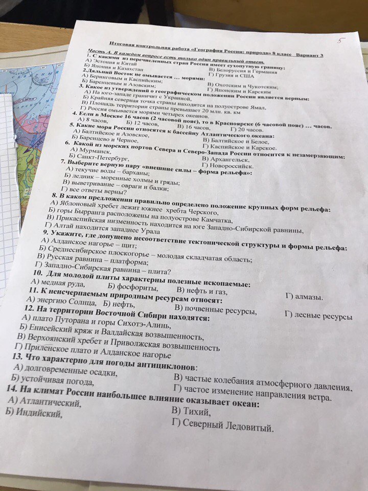 Решите пожалуйста к / р по географии тема : географии россии 8 класс?