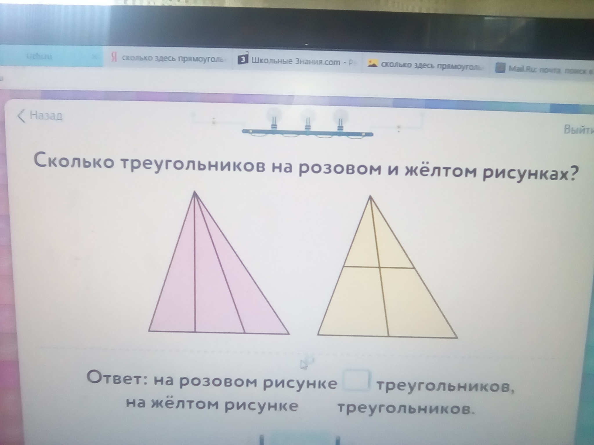 На розовом рисунке треугольников