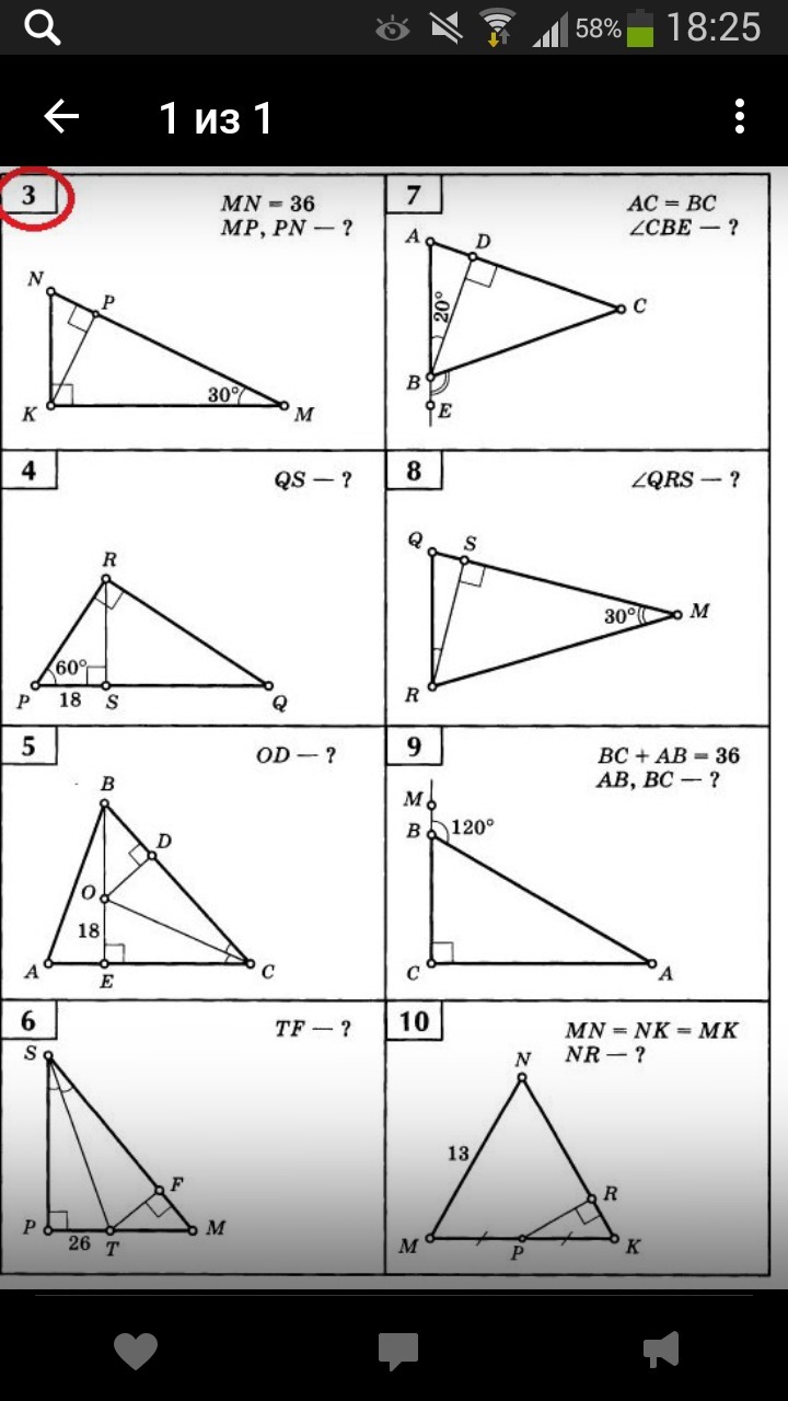 Решение прямоугольных треугольников по готовым чертежам. Прямоугольный треугольник задачи на готовых чертежах 7 класс. Геометрия. Задачи на чертежах.8 кл._Балаян. Свойства треугольников 7 класс геометрия задачи. Площадь треугольника через синус задачи на готовых чертежах.