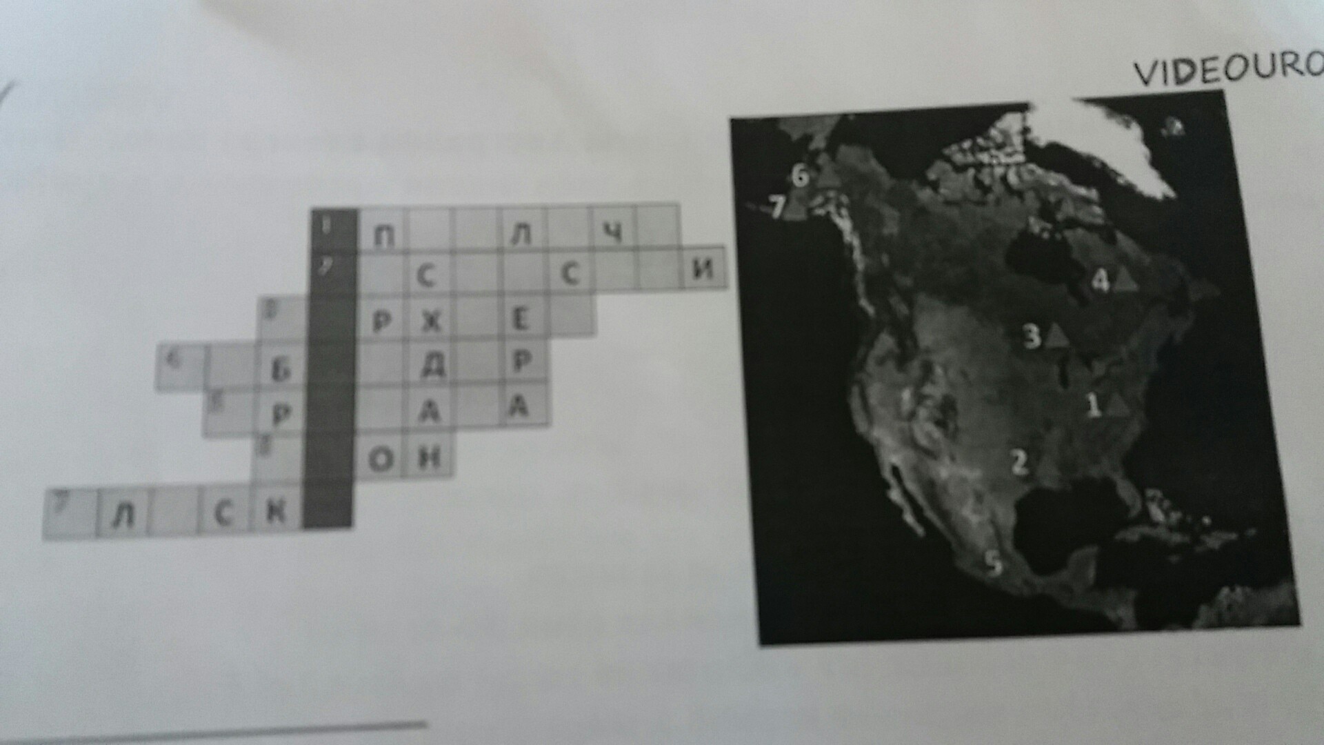 Разгадай кроссворд, вписав в него названия географических объектов, пронумерованных на карте Северной Америки?