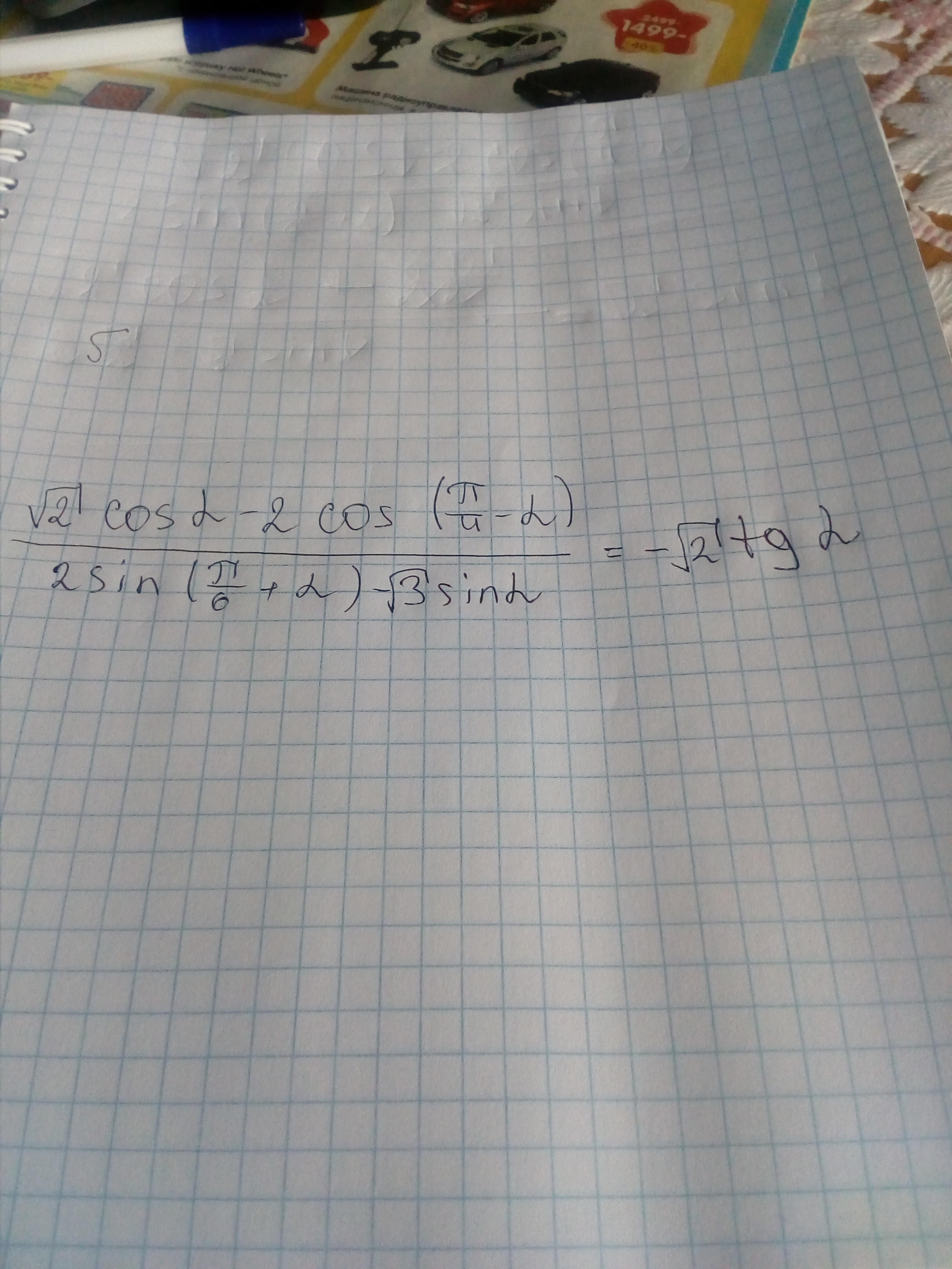 Помогите, заранее спасибо :ДОКАЗАТЬ ТОЖДЕСТВО :(√2cos a - 2cos(Π / 4)) / (2sin(Π / 6 + a) - √3sin a = - √2tg a?