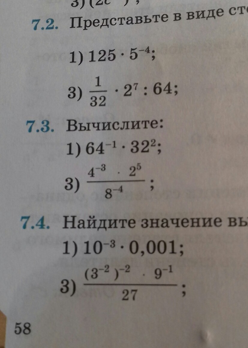 Помогите с алгеброй 7?