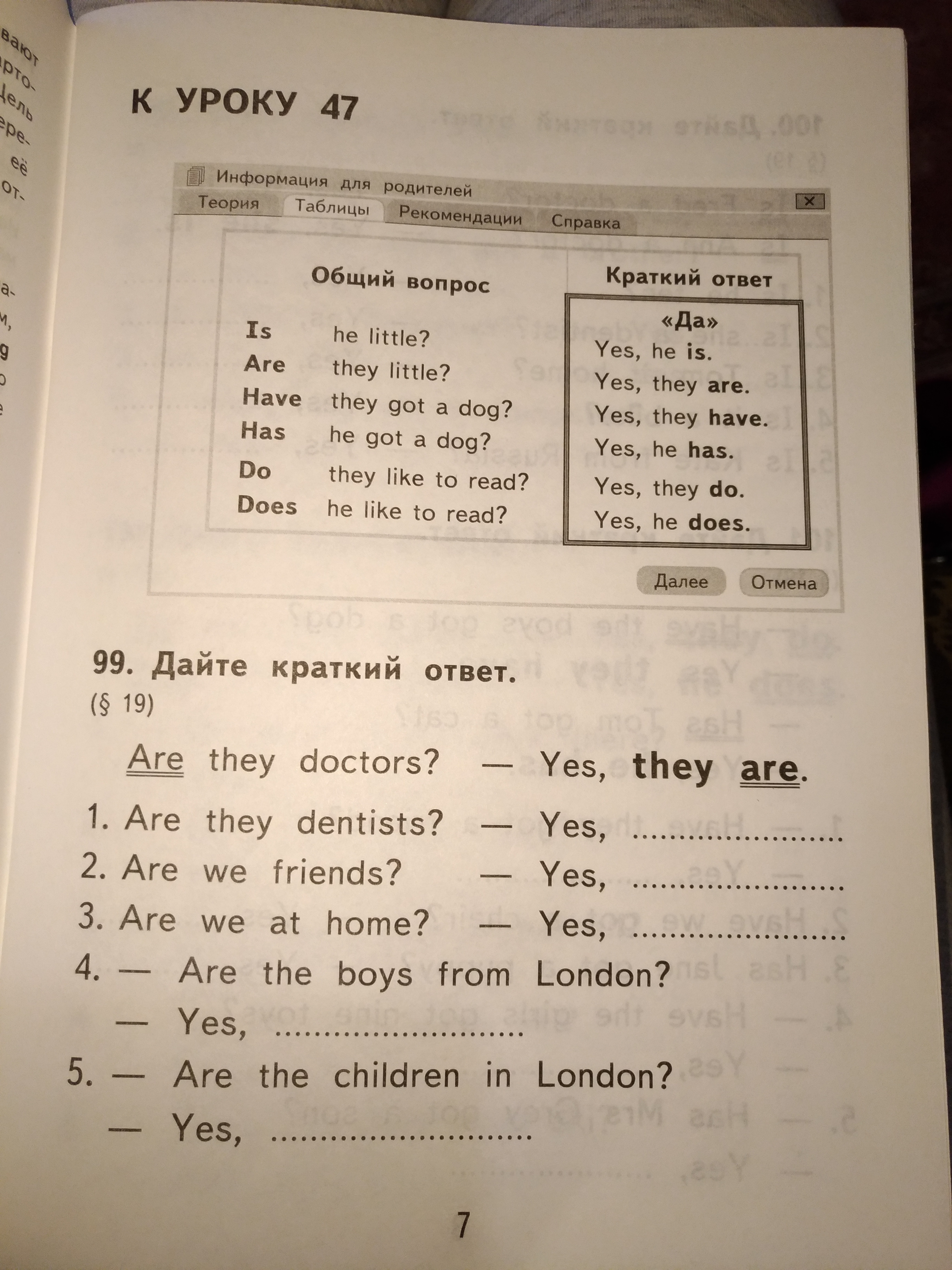 Английский язык страница 99 упражнение 9