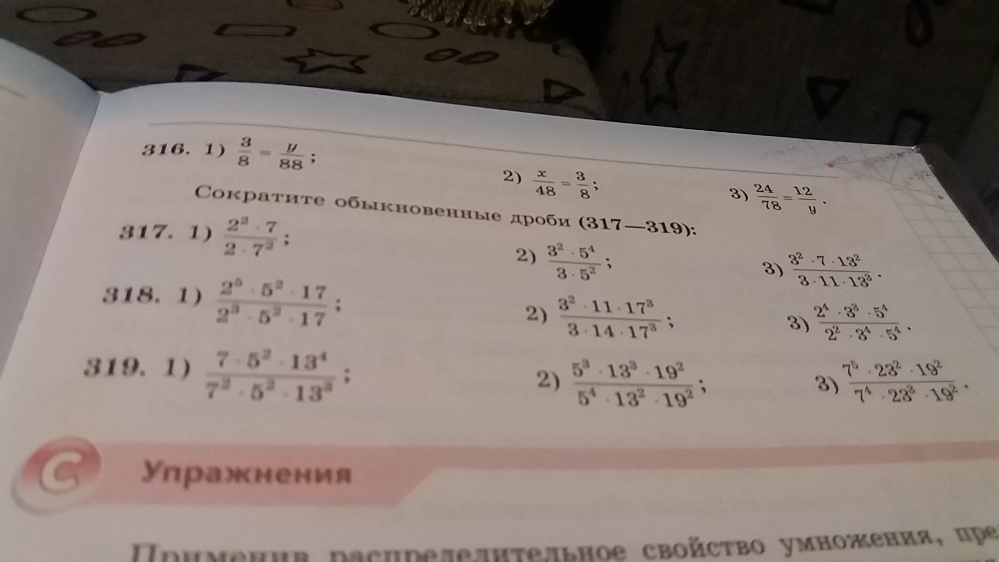 Математика страничка 67 номер 7
