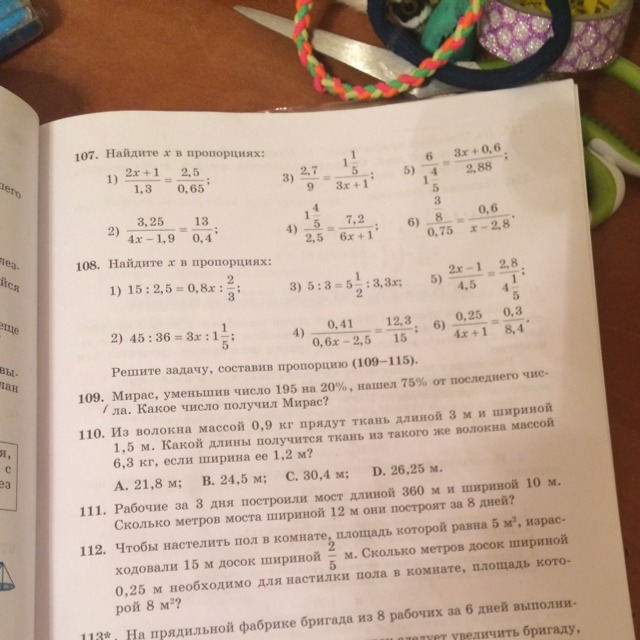 Математика страница 109 номер 6 123