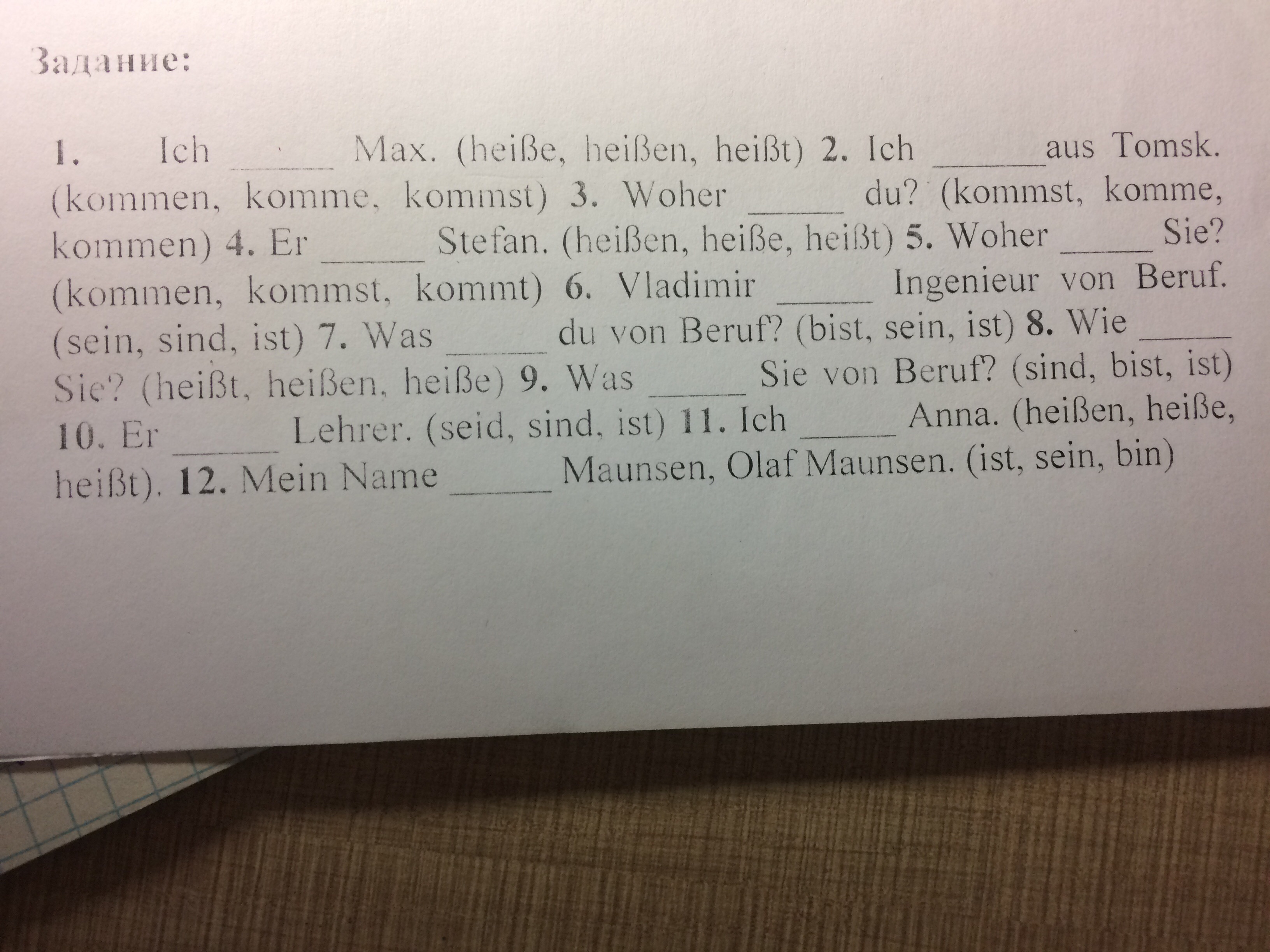 Помогите пожалуйста с немецким языком?