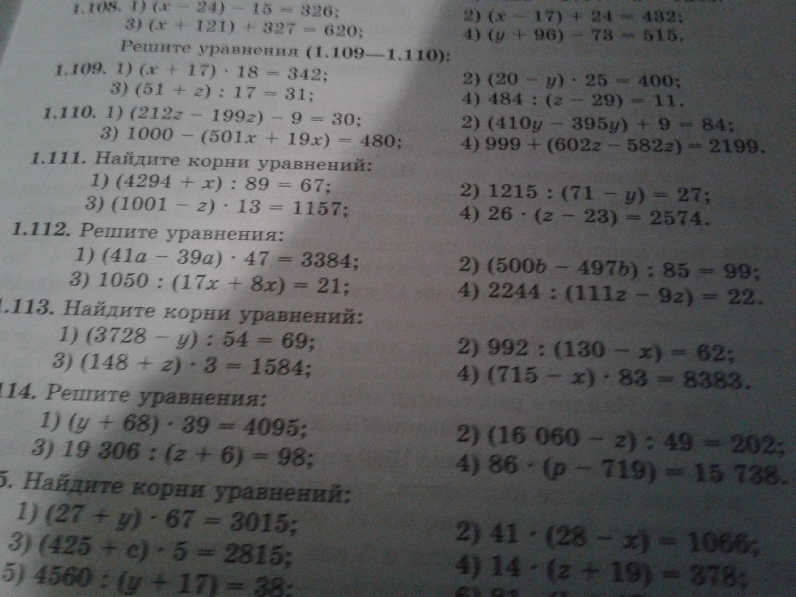 Математика страница 63 номер 250
