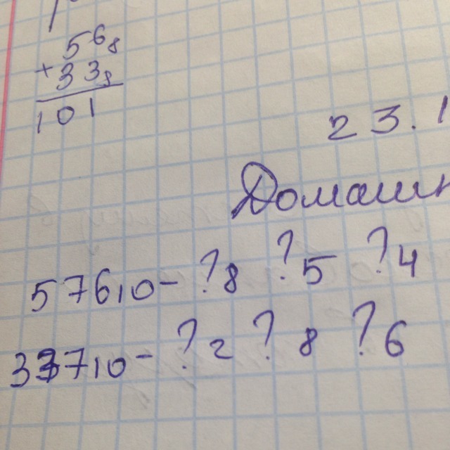 Надо эти числа из десятичной системы перевести в 8, 5, 4 и 2, 8, 6?